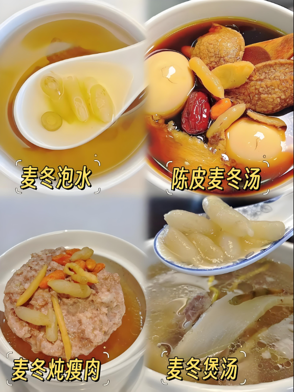 麦冬3.png