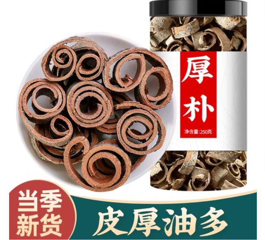 厚朴1.png