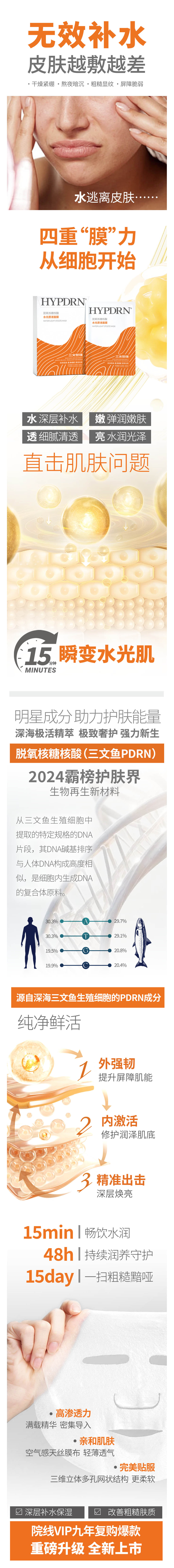 面膜最新版20250407.jpg