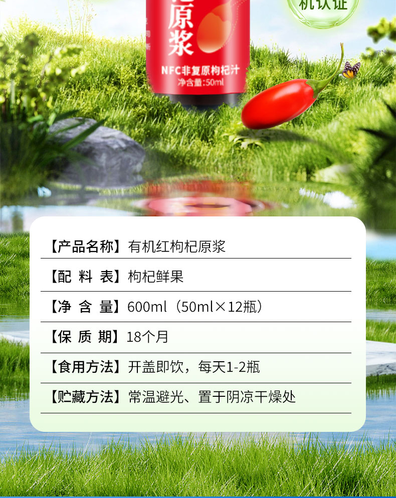 有机原浆详情页_02.jpg