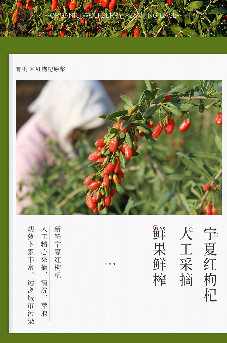 有机原浆详情页_04.jpg