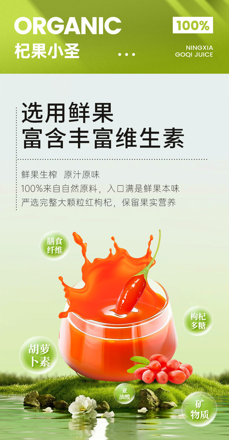 有机原浆详情页_06.jpg
