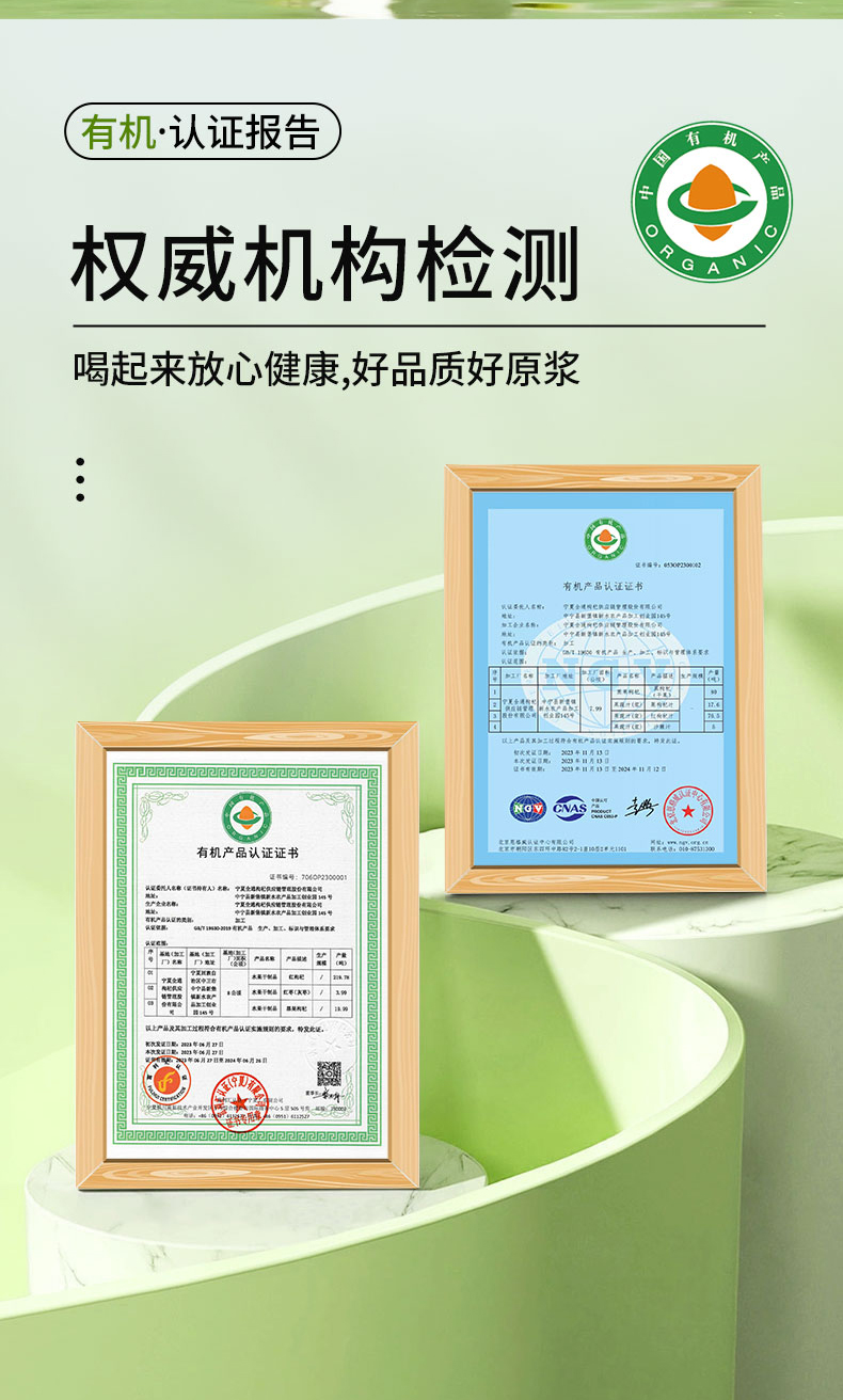 有机原浆详情页_07.jpg