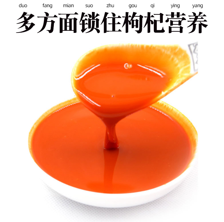 枸杞原浆详情页_13.jpg