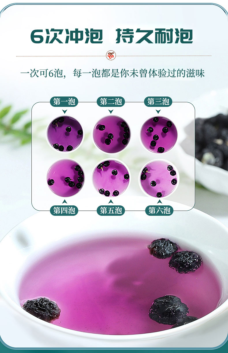 158g黑枸杞详情_09.jpg