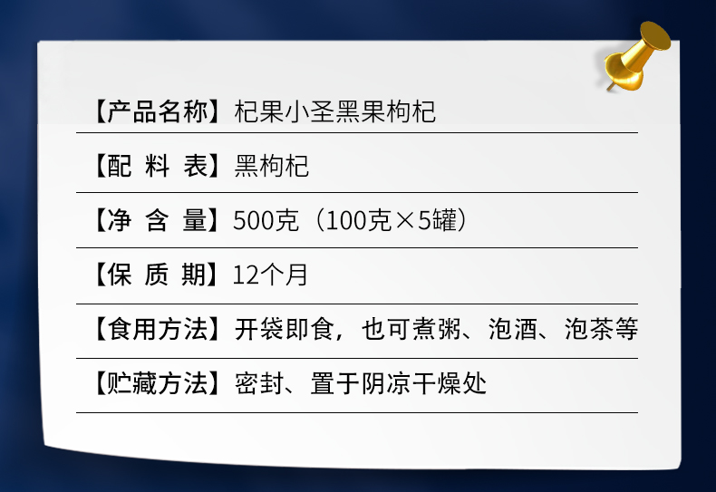 黑枸杞详情页_02.jpg