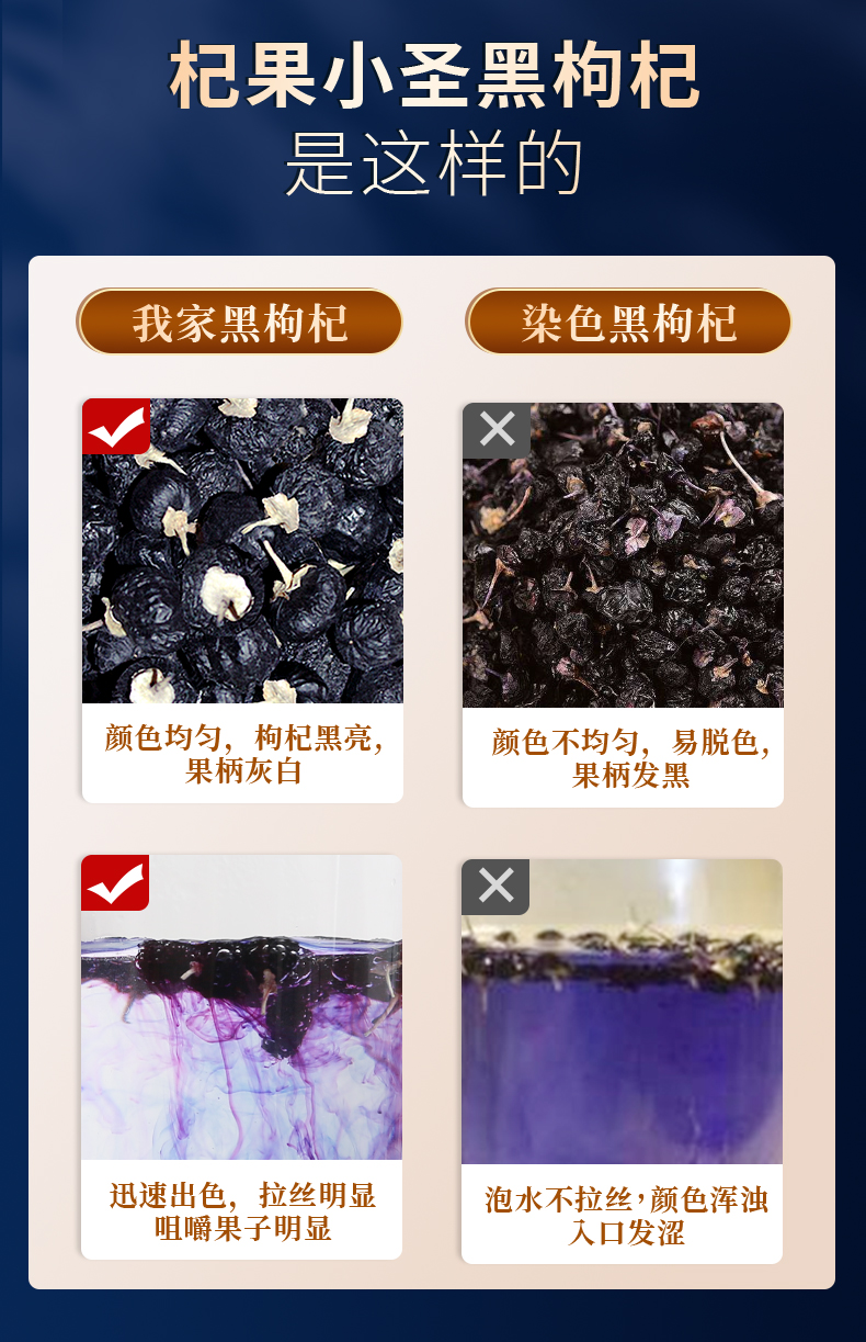 黑枸杞详情页_05.jpg