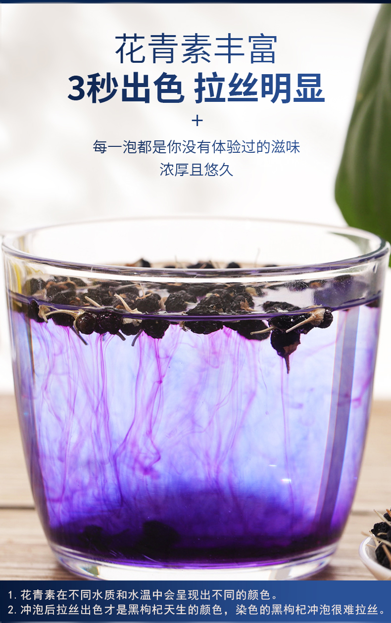 黑枸杞详情页_06.jpg