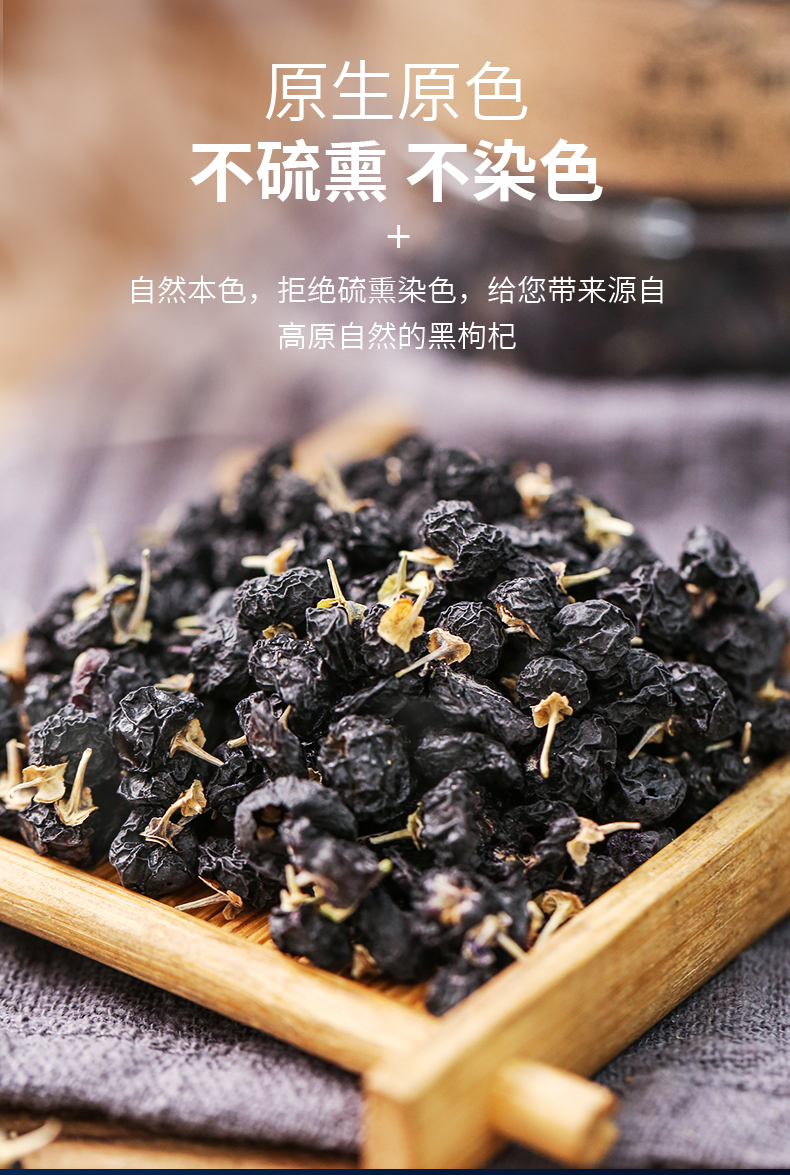 黑枸杞详情页_07.jpg