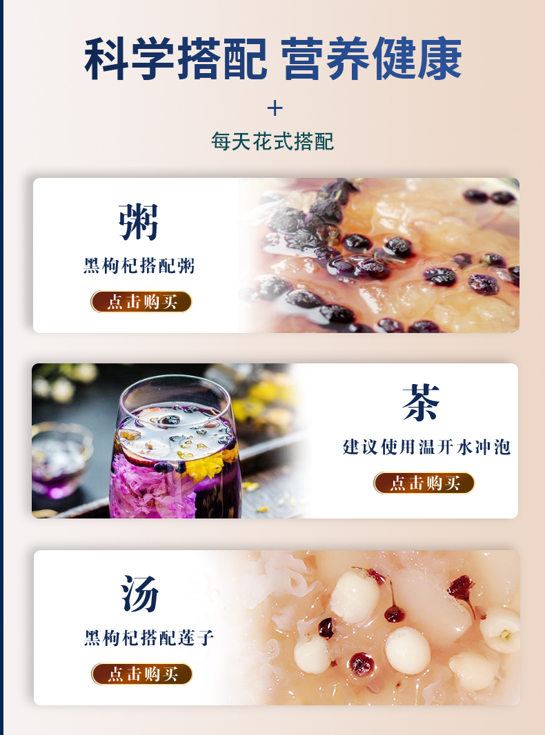 黑枸杞详情页_09.jpg