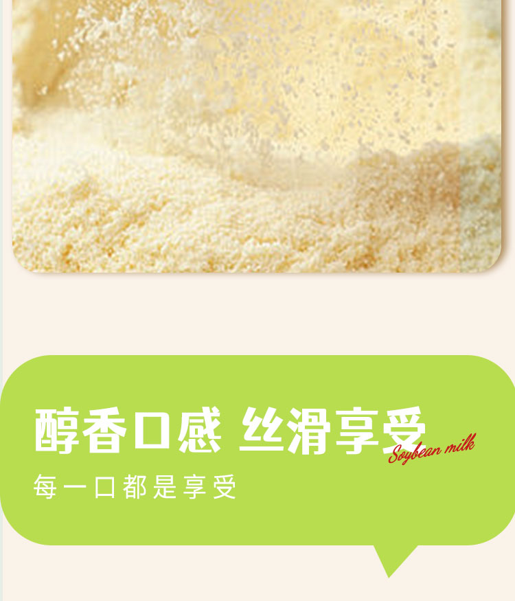 黄芪党参豆浆粉-罐装详情_07.jpg