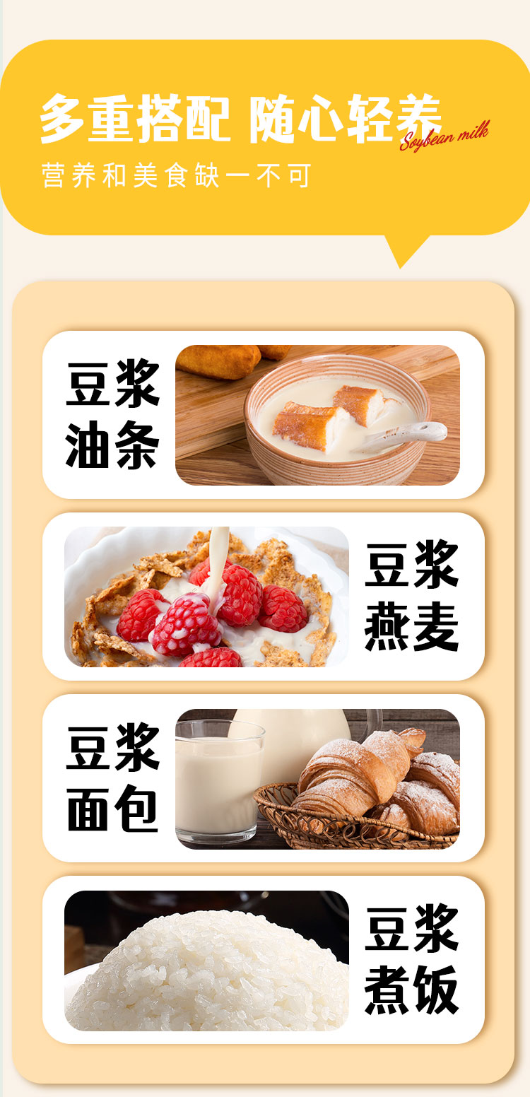 黄芪党参豆浆粉-罐装详情_09.jpg