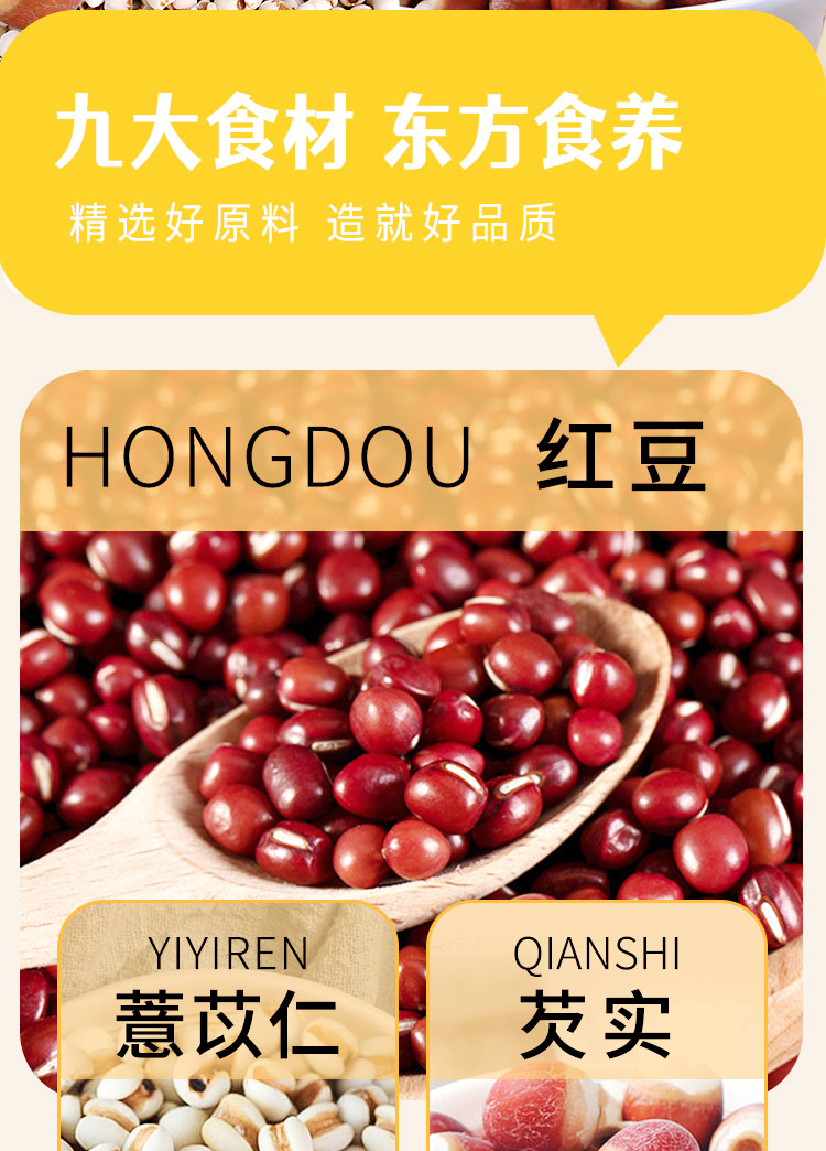 山药薏米芡实-罐装详情_02.jpg