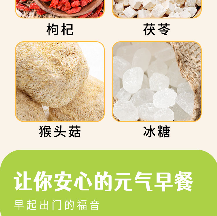 山药薏米芡实-罐装详情_04.jpg