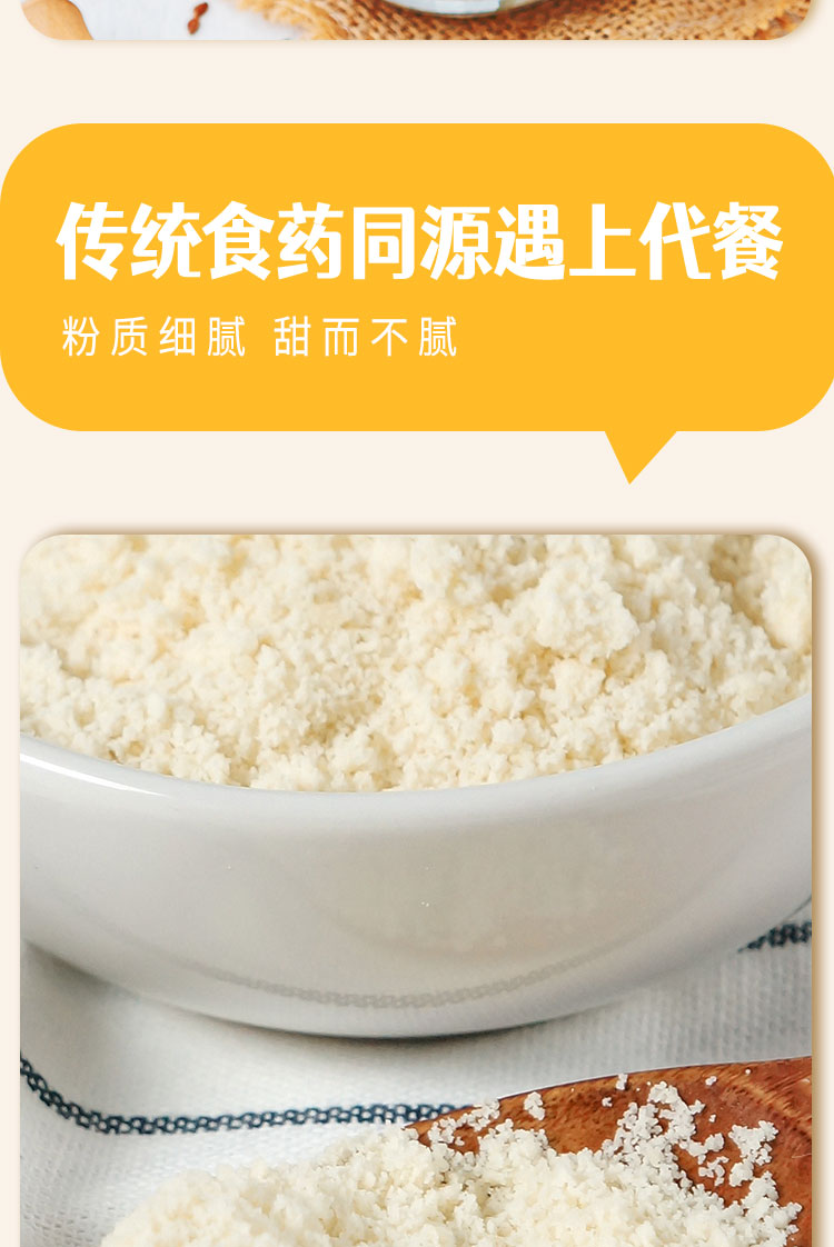 山药薏米芡实-罐装详情_06.jpg