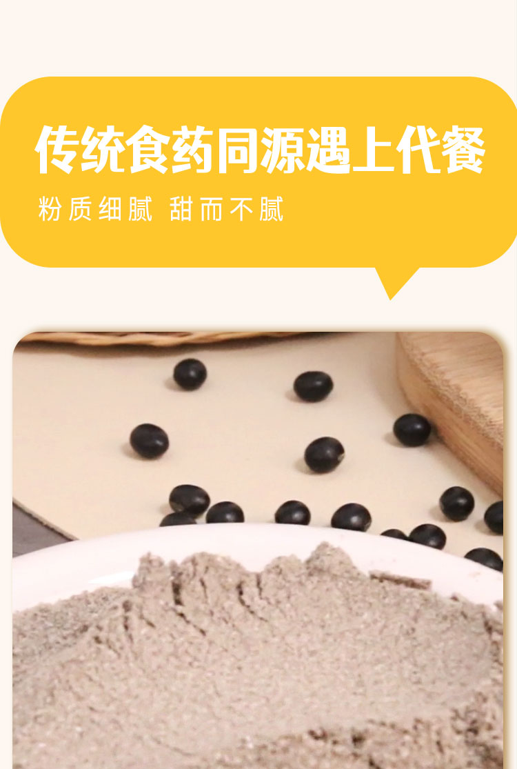 黑芝麻核桃桑葚-罐装详情_06.jpg