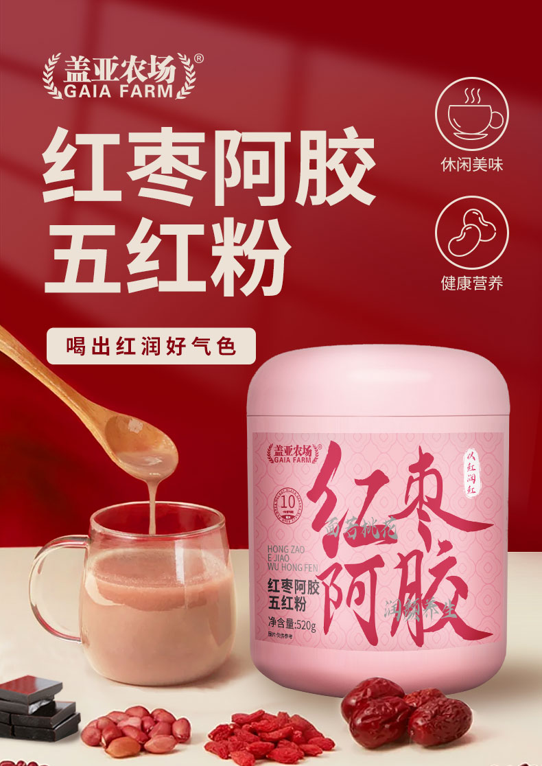 红枣阿胶粉_01.jpg