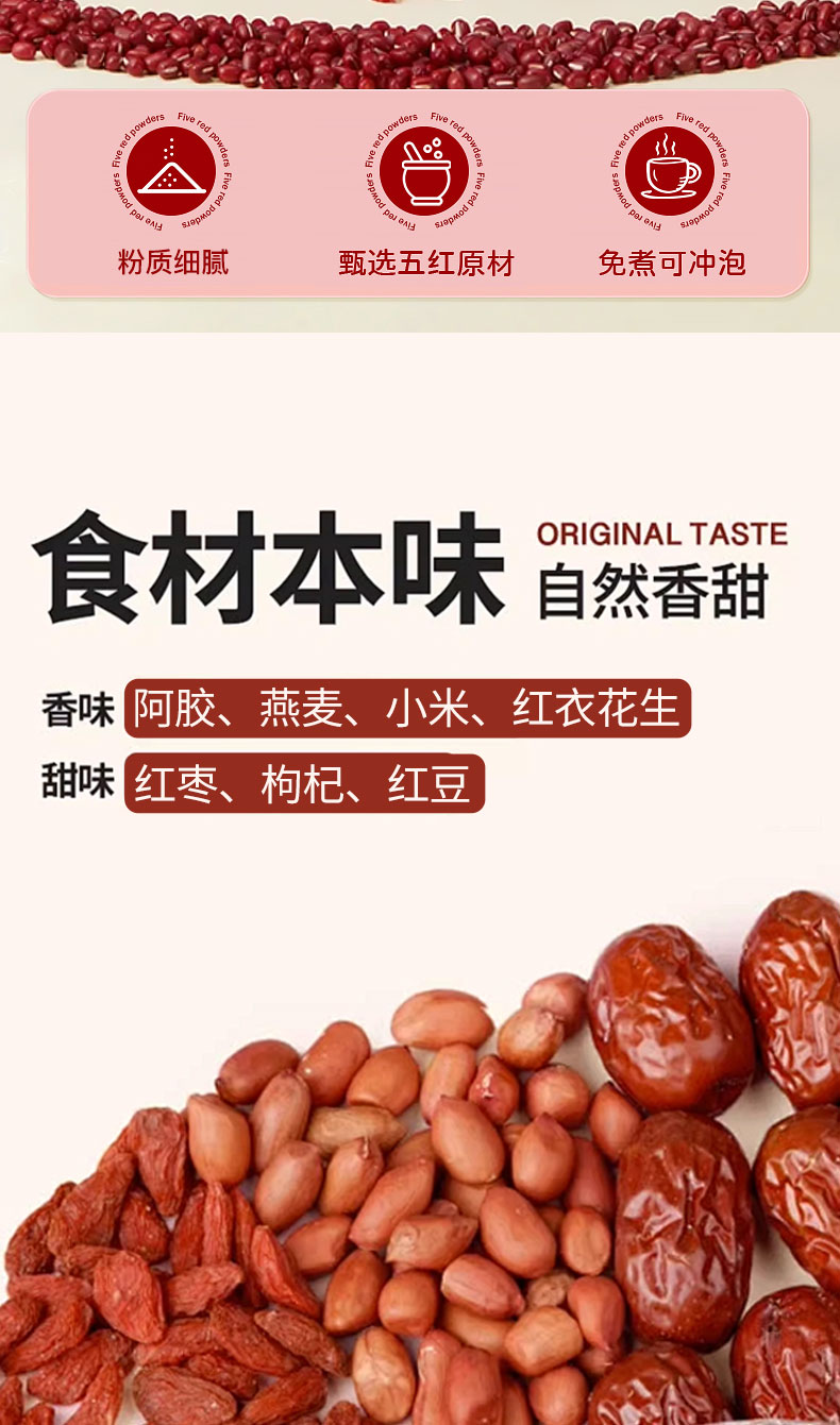红枣阿胶粉_02.jpg