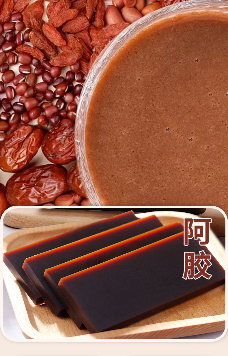 红枣阿胶粉_03.jpg