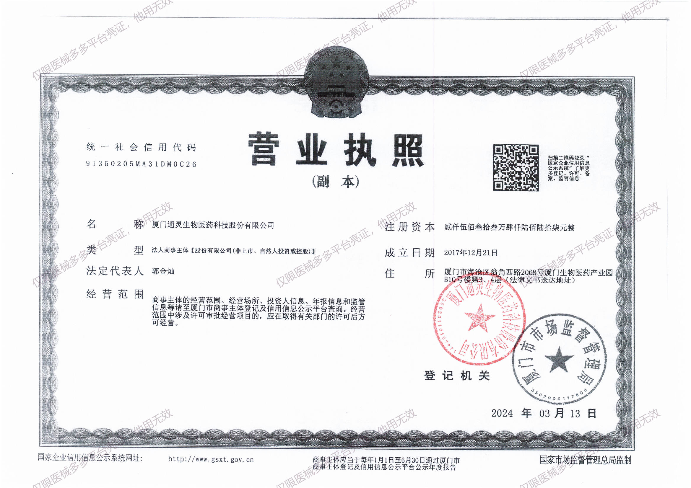 通灵三证_01.png