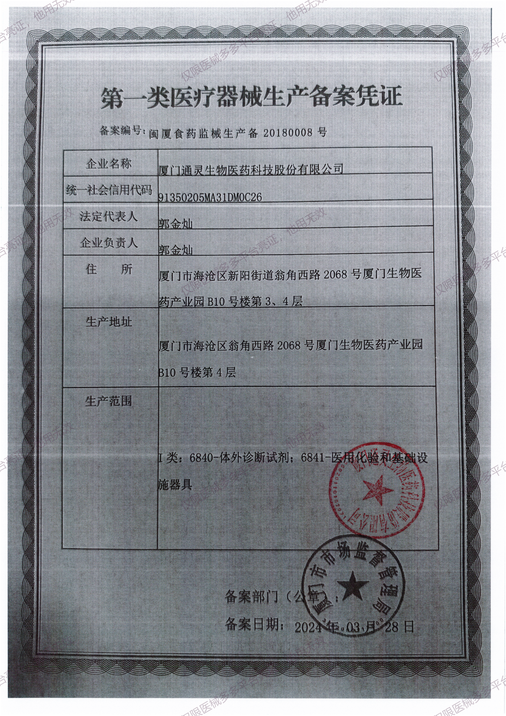 通灵三证_03.png