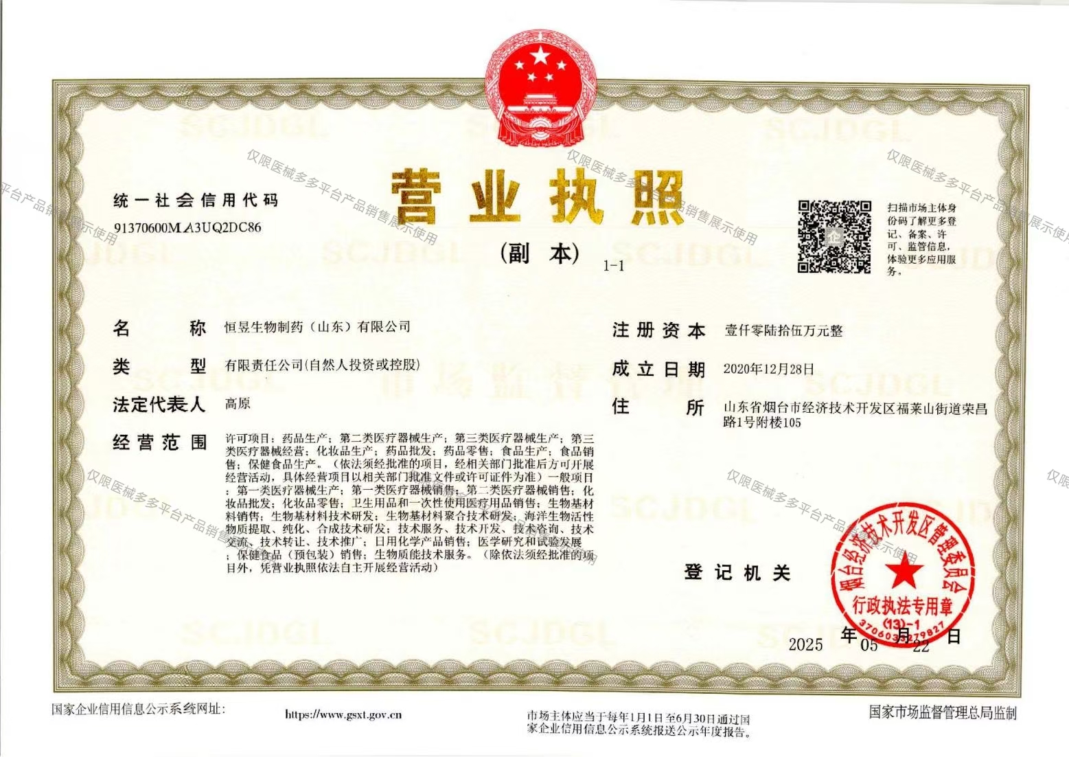 恒昱营业执照.jpg