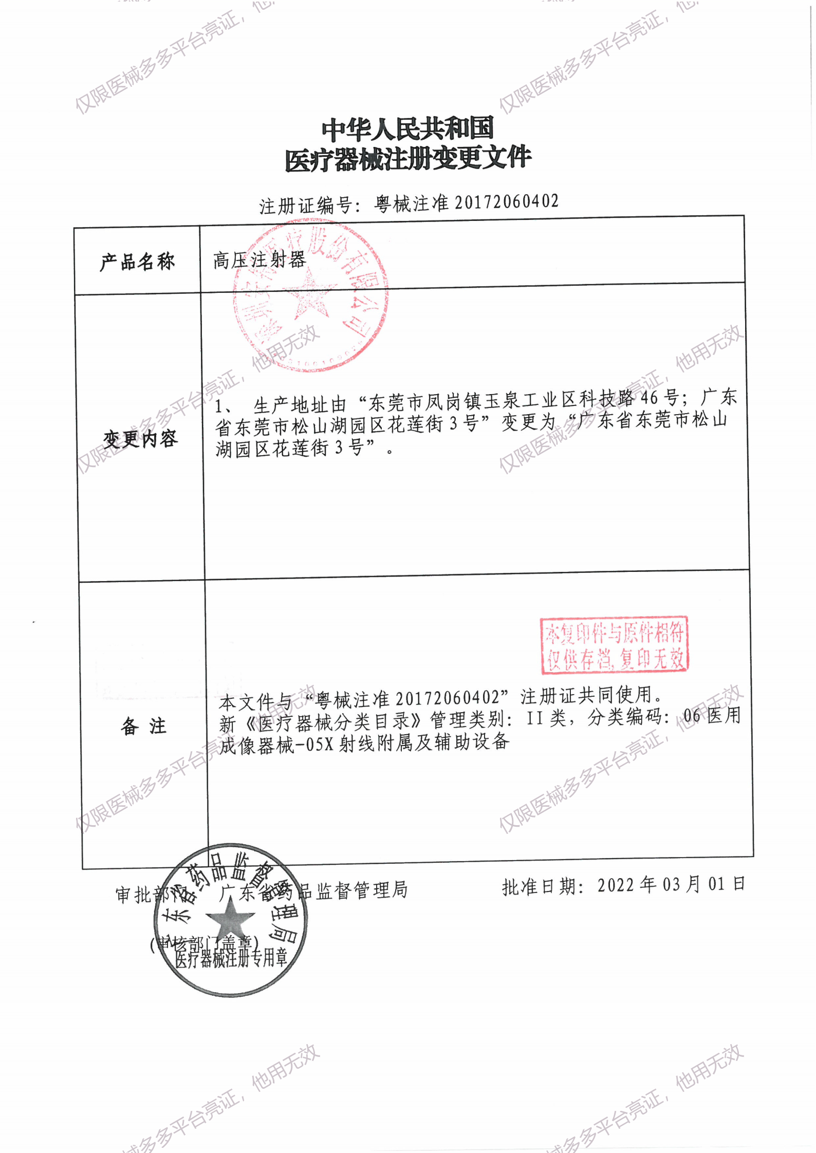 深圳安特医疗股份有限公司_00_06.gif