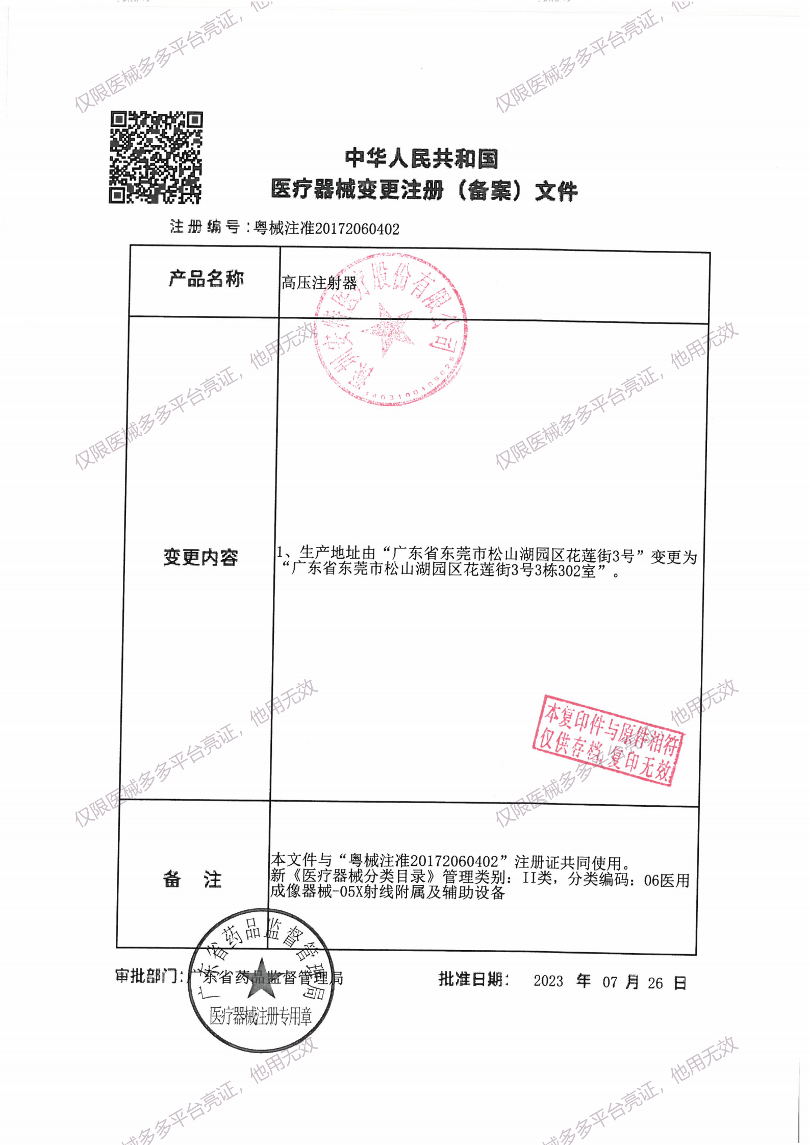 深圳安特医疗股份有限公司_00_07.gif